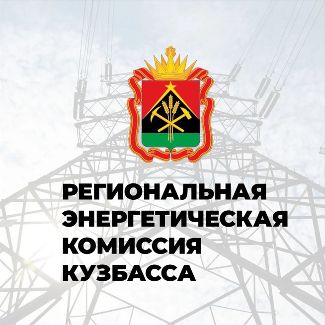 Расширенные диапазоны потребления электроэнергии в отопительный период