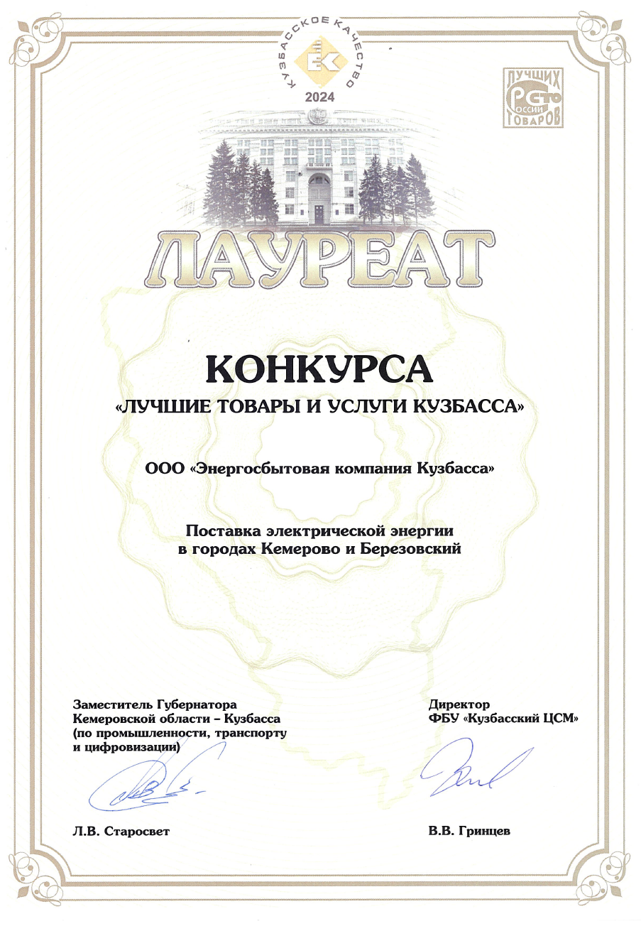Качество превыше всего